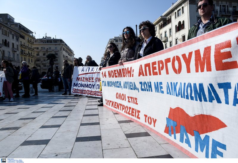 Θεσσαλονίκη: Συγκεντρώσεις και πορείες από τους εργαζομένους του Δημοσίου [εικόνες] | iefimerida.gr 6