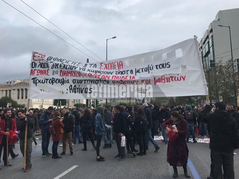 Πορεία μαθητών στο κέντρο της Αθήνας κατά των «εθνικιστικών καταλήψεων» [εικόνες & βίντεο] | iefimerida.gr 1