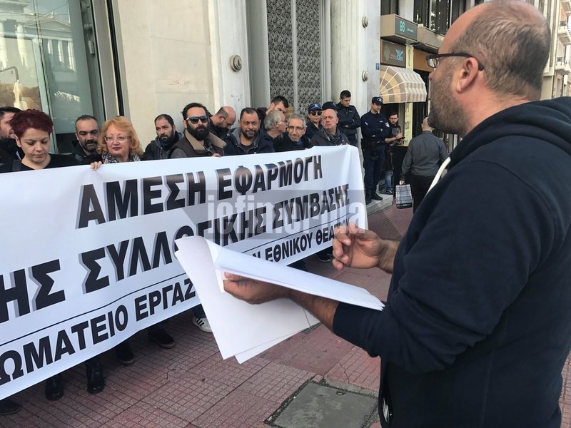 Οι εργαζόμενοι του Εθνικού Θεάτρου κάνουν πορεία στο κέντρο της Αθήνας -Για τις συλλογικές συμβάσεις εργασίας [εικόνες] | iefimerida.gr 0