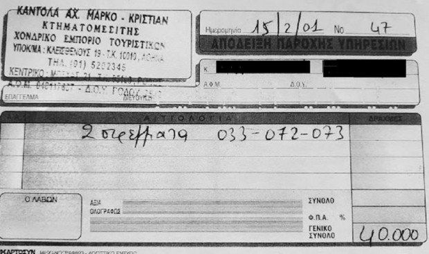 Ροδίτισσα έδωσε 40.000 δραχμές για ένα οικόπεδο στην... Σελήνη.