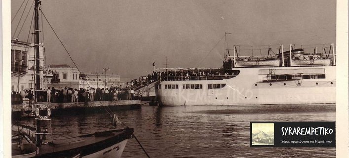 Πλοίο αποβιβάζει στο λιμάνι της Σύρου. / Φωτογραφία: SyraRempetiko