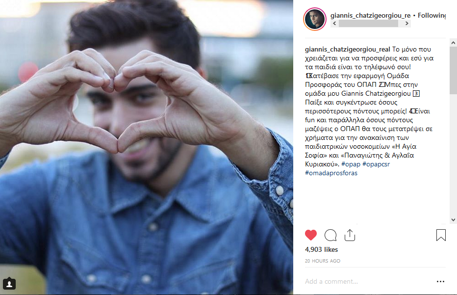 Γιάννης Χατζηγεωργίου