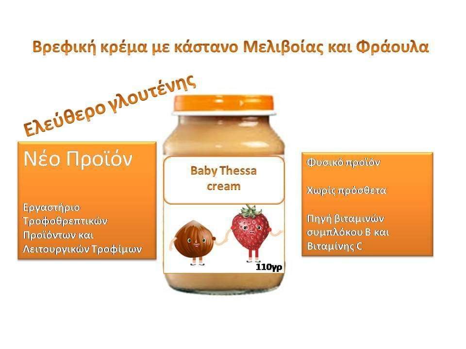 Πολύτιμο τρόφιμο το κάστανο
