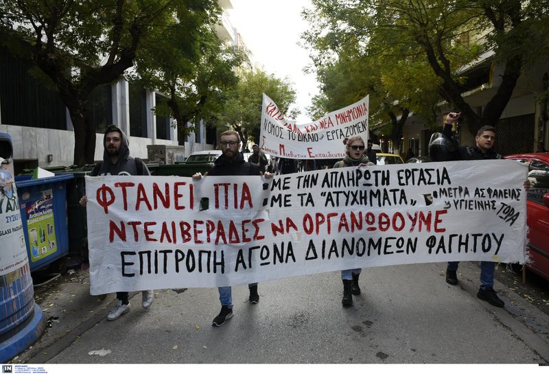 Πορεία για τα δικαιώματα των διανομέων / Φωτογραφία: InTime News
