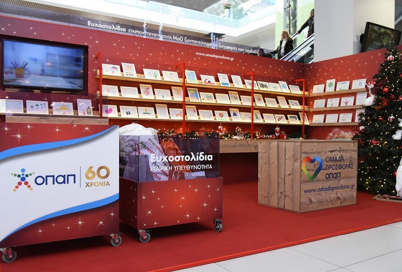 Τα Ευχοστολίδια του ΟΠΑΠ πραγματοποιούν χιλιάδες ευχές παιδιών «Tου Χαμόγελου του Παιδιού» [εικόνες & βίντεο] | iefimerida.gr 1