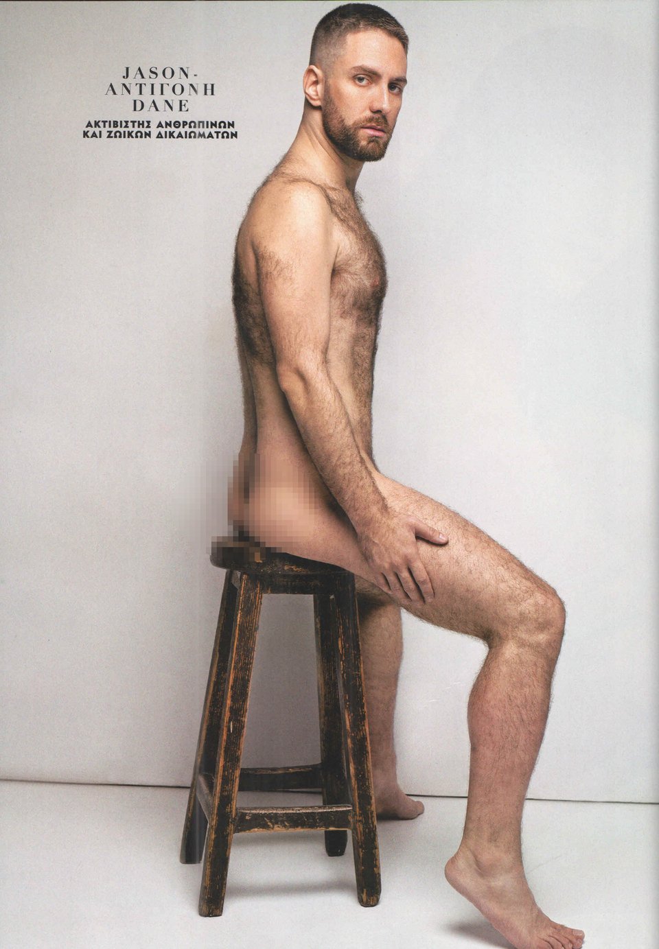 Το Τζέισον Αντιγόνη φωτογραφήθηκε εντελώς γυμνό [εικόνα] | iefimerida.gr 0
