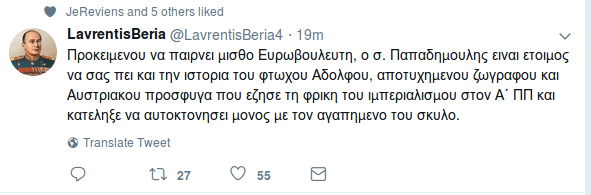 Ηταν ο Ιησούς πρόσφυγας; Μια τρομερή κόντρα ξέσπασε μεταξύ Αδωνι και Παπαδημούλη | iefimerida.gr 6