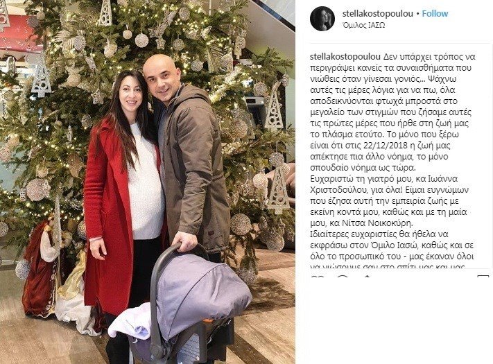 Γνωστή ηθοποιός του «Μπρούσκο» έγινε για πρώτη φορά μητέρα [εικόνα] | iefimerida.gr 0