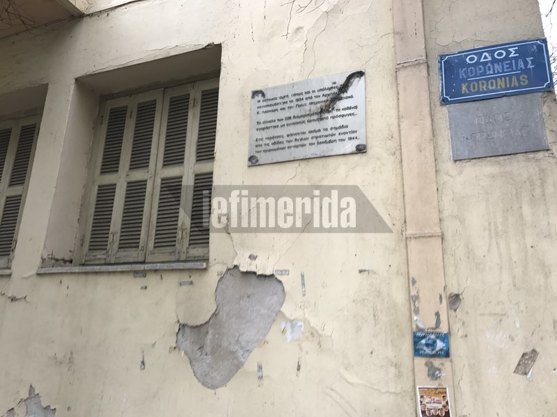 «Στις ταράτσες φαίνονται ακόμα τα σημάδια από τις οβίδες των Άγγλων στρατιωτών εναντίον των οχυρωμένων ανταρτών τον Δεκέμβρη του 1944.