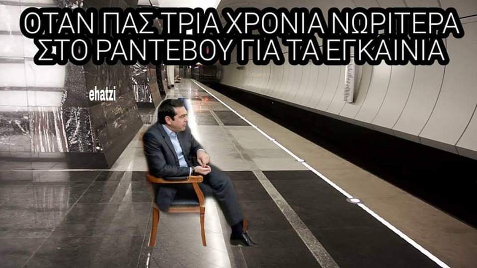 «Πάρτι» στο Twitter με τα... εγκαίνια στο μετρό Θεσσαλονίκης -«Τι εννοείτε δεν το βλέπετε;» [εικόνες] | iefimerida.gr 4