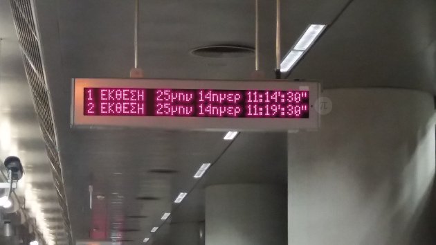 «Πάρτι» στο Twitter με τα... εγκαίνια στο μετρό Θεσσαλονίκης -«Τι εννοείτε δεν το βλέπετε;» [εικόνες] | iefimerida.gr 6