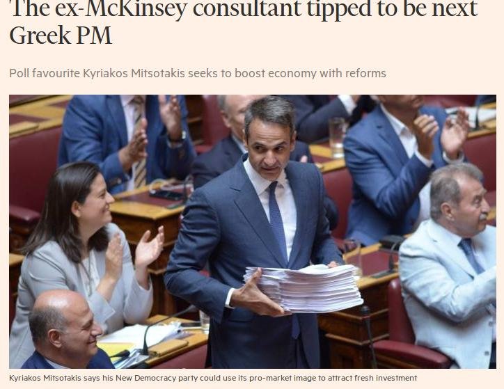 Financial Times: Φαβορί για νέος πρωθυπουργός ο Μητσοτάκης –Τι υπόσχεται για την αναζωογόνηση της οικονομίας | iefimerida.gr 0