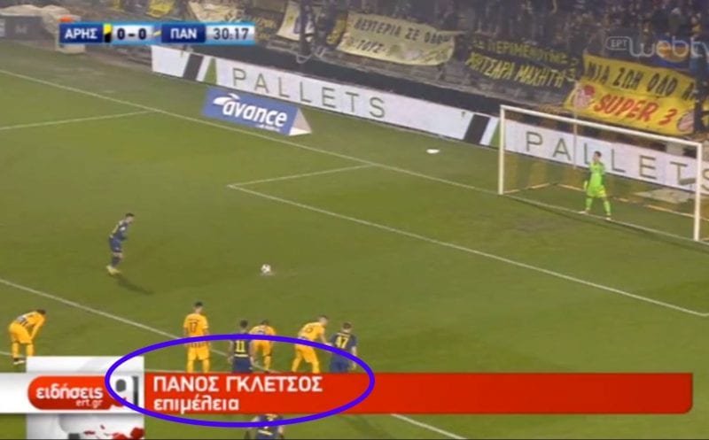 Ακόμη μία γκάφα στην ΕΡΤ -Μπέρδεψαν τον δημοσιογράφο Μπλέτσο με τον... Γκλέτσο [εικόνα] | iefimerida.gr 0