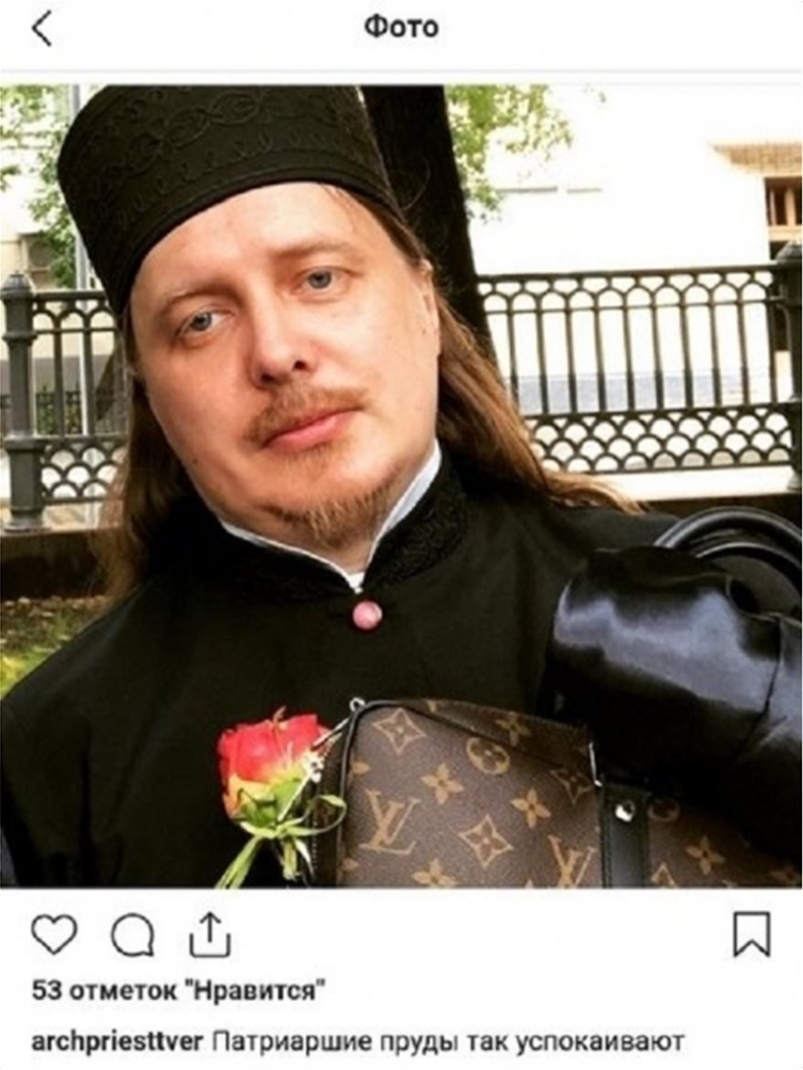 Ο παπάς με τα Gucci και τα Louis Vuitton που προκάλεσε σάλο [εικόνες] | iefimerida.gr 0