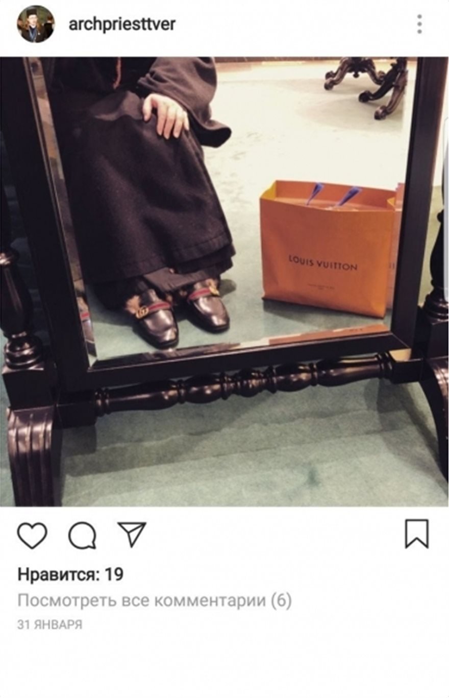 Ο παπάς με τα Gucci και τα Louis Vuitton που προκάλεσε σάλο [εικόνες] | iefimerida.gr 2
