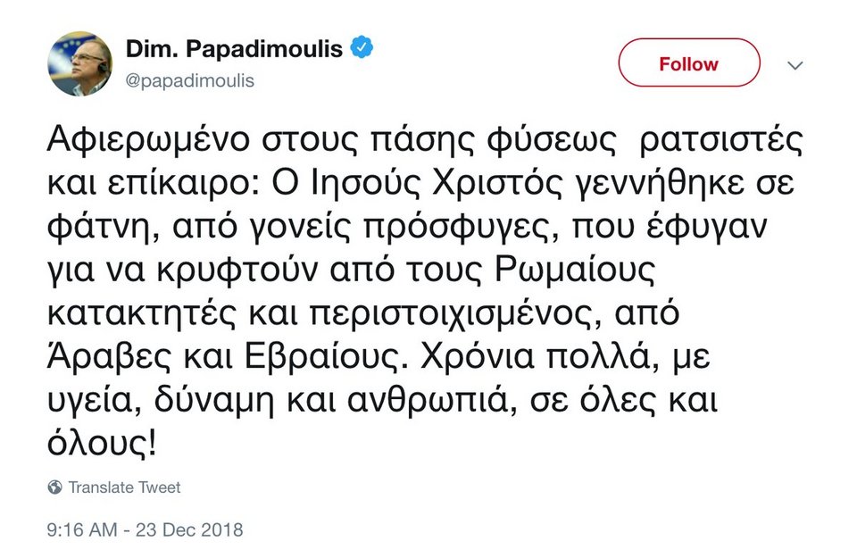 Ηταν ο Ιησούς πρόσφυγας; Μια τρομερή κόντρα ξέσπασε μεταξύ Αδωνι και Παπαδημούλη | iefimerida.gr 0