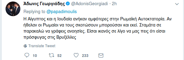 Ηταν ο Ιησούς πρόσφυγας; Μια τρομερή κόντρα ξέσπασε μεταξύ Αδωνι και Παπαδημούλη | iefimerida.gr 1