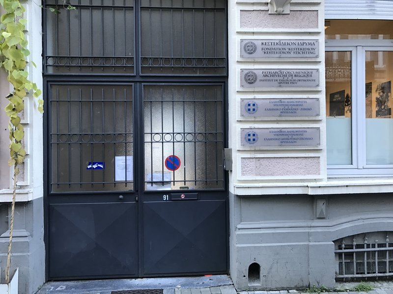 Ρεπορτάζ iefimerida: Περάσαμε μια ημέρα στο ελληνικό σχολείο των Βρυξελλών -Πώς περνούν οι 148 μαθητές | iefimerida.gr 0