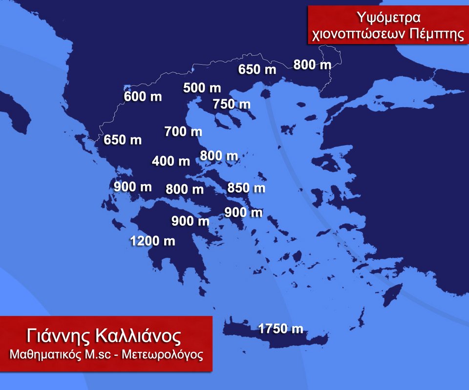 Καλλιάνος: Λευκή εισβολή την Τετάρτη, αλλάζει δραματικά ο καιρός -Πού θα χιονίσει [χάρτης] | iefimerida.gr 0