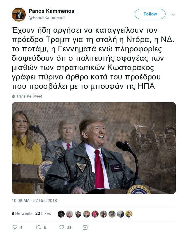 Καμμένος: Και ο Τραμπ φόρεσε στολή, γιατί δεν τον καταγγέλλουν; | iefimerida.gr 0