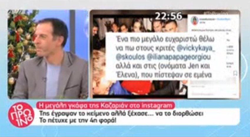 Η απίστευτη γκάφα της Ειρήνης Καζαριάν στο Instagram -Δεν έχει ξαναγίνει [εικόνες] | iefimerida.gr 1