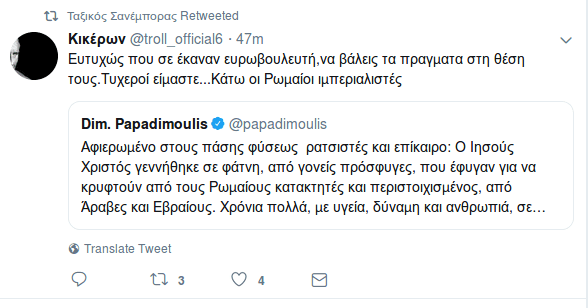 Ηταν ο Ιησούς πρόσφυγας; Μια τρομερή κόντρα ξέσπασε μεταξύ Αδωνι και Παπαδημούλη | iefimerida.gr 7