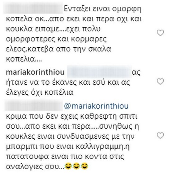 Η Μαρία Κορινθίου ξεκατινιάζεται άγρια με φαν της στο Instagram [εικόνες] | iefimerida.gr 0