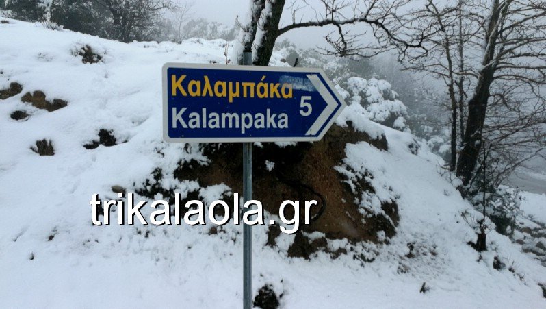 Το' στρωσε στα Μετέωρα -Κλειστά τα σχολεία του δήμου | iefimerida.gr 0
