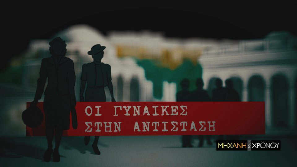 Οι «Θρύλοι των Γηπέδων» παρουσιάζουν την ιστορία του Βασίλη Χατζηπαναγή, στο Cosmote History HD | iefimerida.gr 0