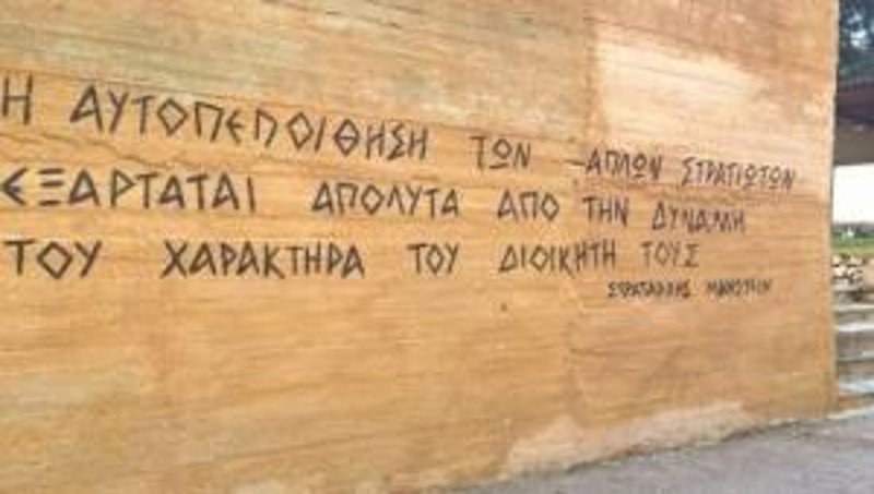 Εγραψαν σε στρατόπεδο σύνθημα ναζί στρατηγού- Το κατήγγειλε φαντάρος στην αναφορά | iefimerida.gr 0