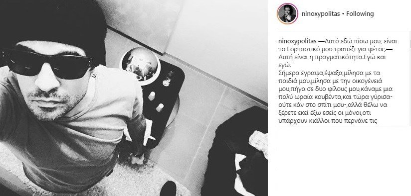 Τα μοναχικά Χριστούγεννα του Νίνο: «Αυτό εδώ είναι το εορταστικό μου τραπέζι για φέτος» [εικόνα] | iefimerida.gr 0