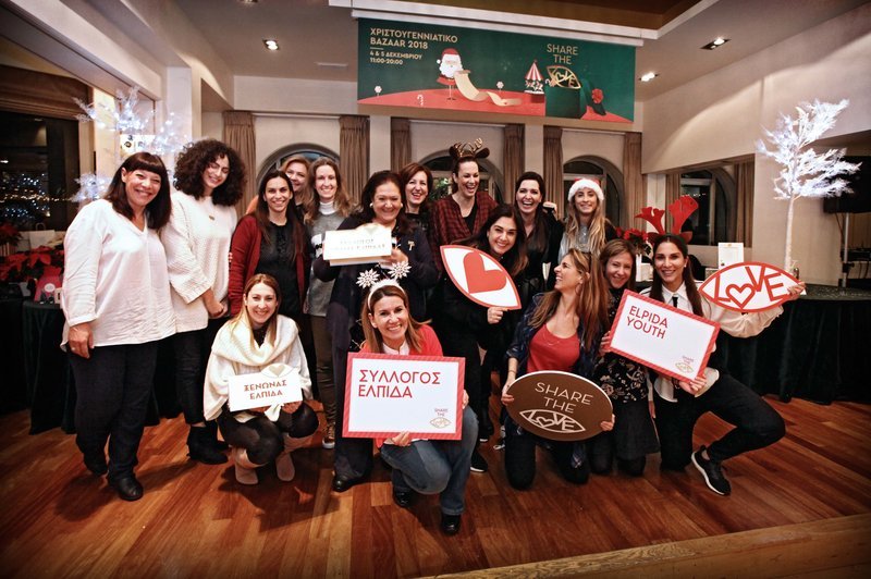 Στελέχη και μέλη των Συλλόγων "ΕΛΠΙΔΑ", "ΟΡΑΜΑ ΕΛΠΙΔΑΣ", "ΞΕΝΩΝΑ ΕΛΠΙΔΑΣ" μαζί με μέλη της Οργανωτικής Επιτροπής του Bazaar