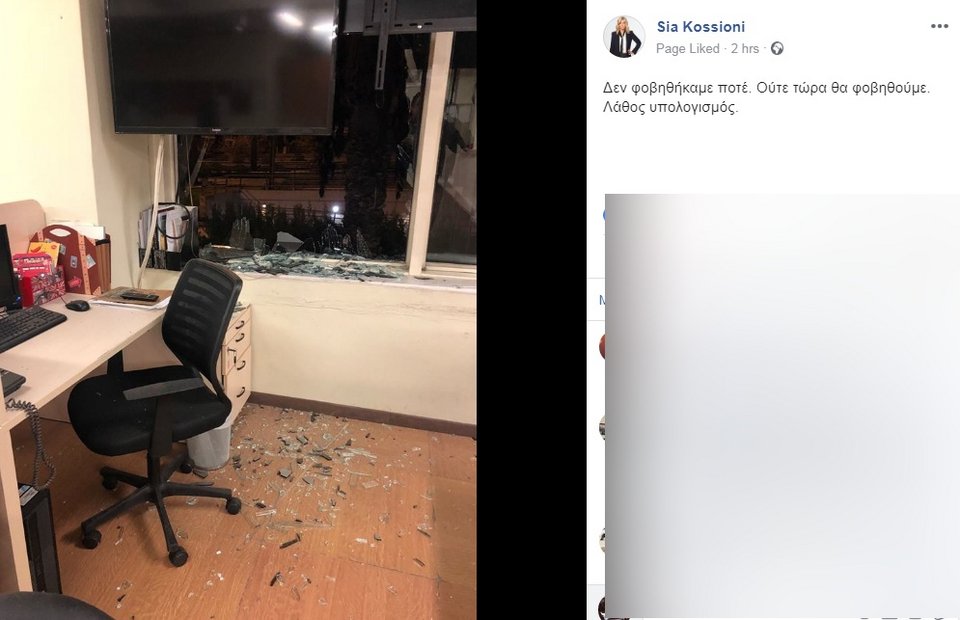 Βόμβα στον ΣΚΑΪ: Το ισοπεδωμένο γραφείο της Σίας Κοσιώνη [εικόνα] | iefimerida.gr 0