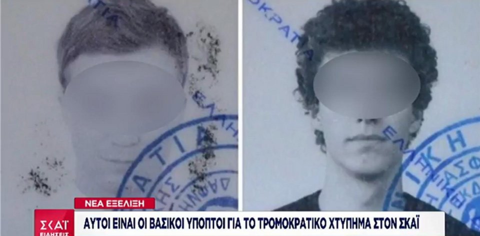 Ο «ξανθός» και ο «σγουρομάλλης» θεωρούνται ύποπτοι για τον χτύπημα στον ΣΚΑΪ