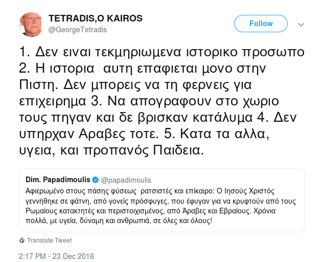 Ηταν ο Ιησούς πρόσφυγας; Μια τρομερή κόντρα ξέσπασε μεταξύ Αδωνι και Παπαδημούλη | iefimerida.gr 2