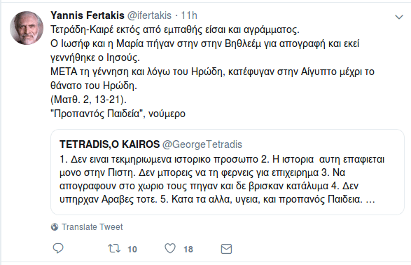 Ηταν ο Ιησούς πρόσφυγας; Μια τρομερή κόντρα ξέσπασε μεταξύ Αδωνι και Παπαδημούλη | iefimerida.gr 3