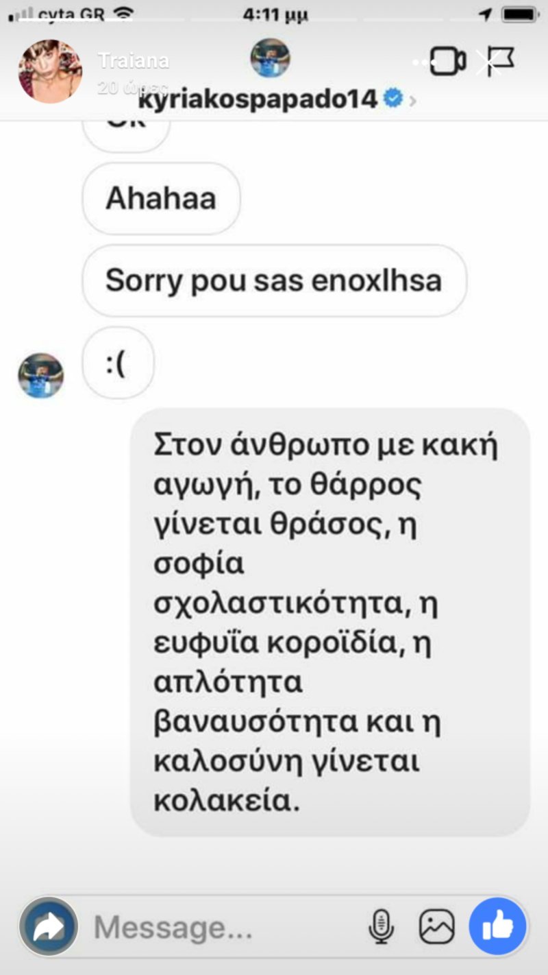 Ο κακός χαμός: Πώς από μια «καλημέρα» πλακώθηκαν άγρια Τραϊάνα Ανανία-Κυριάκος Παπαδόπουλος στο Instagram | iefimerida.gr 1