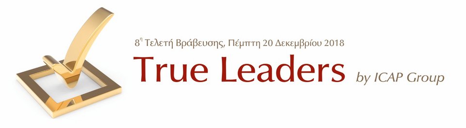 H εταιρεία ΒΙΚΟΣ Α.Ε. για ακόμα μια φορά στην κορυφή [εικόνες] | iefimerida.gr 0