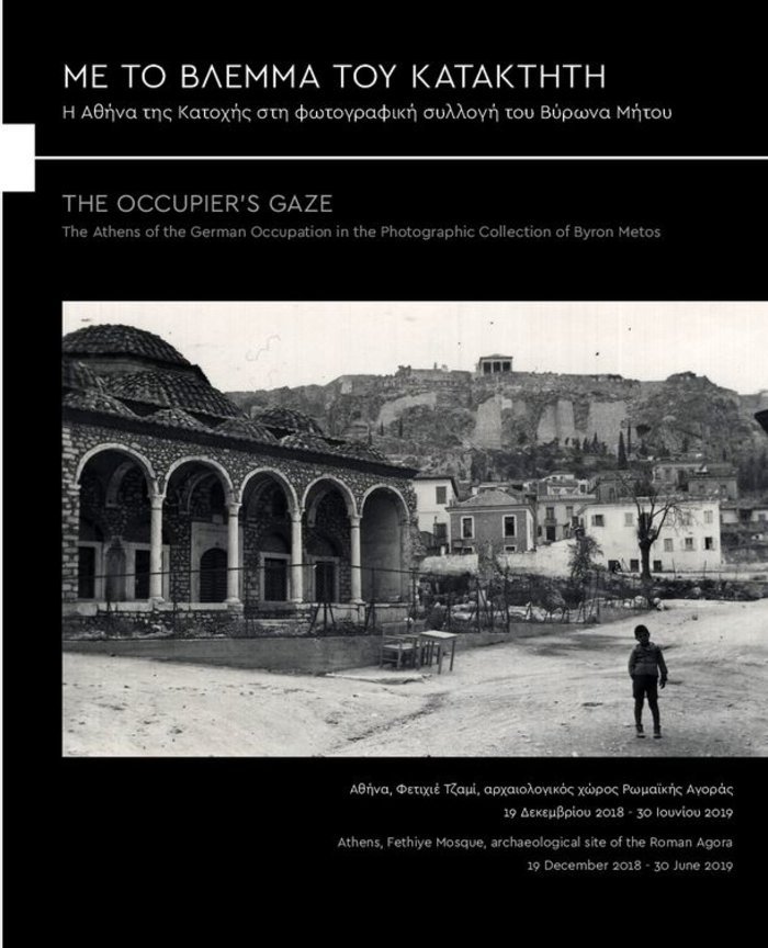 Ερασιτεχνικές φωτογραφίες στρατιωτών από την περίοδο Κατοχής του Γ’ Ράιχ στην Αθήνα [εικόνες] | iefimerida.gr 4