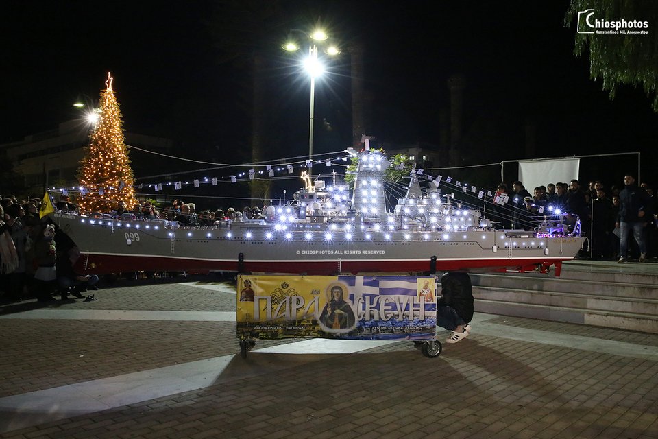 Εντυπωσίασαν και φέτος τα Αγιοβασιλιάτικα Καραβάκια στη Χίο [εικόνες & βίντεο] | iefimerida.gr 2