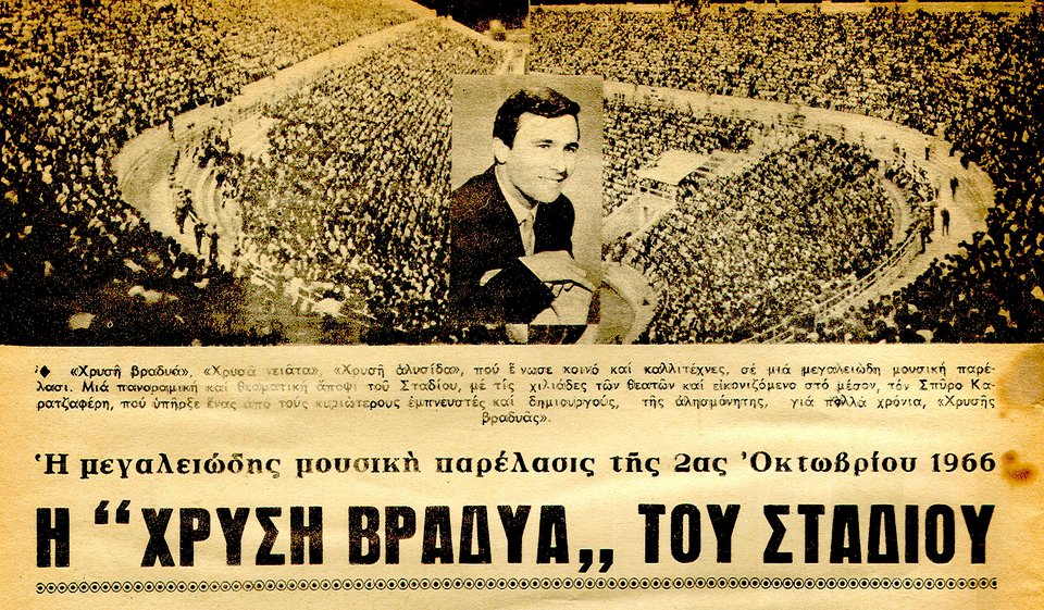 Ο Σπύρος Καρατζαφέρης ήταν ο παρουσιαστής της βραδιάς