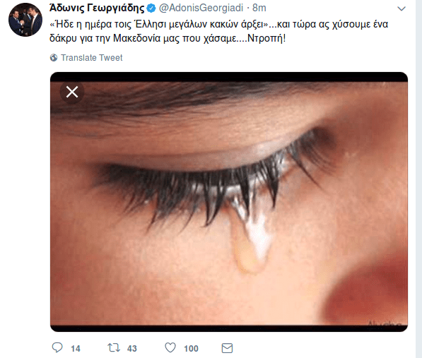153 «ναι» πήρε η Συμφωνία των Πρεσπών -Ποιοι ψήφισαν | iefimerida.gr 0