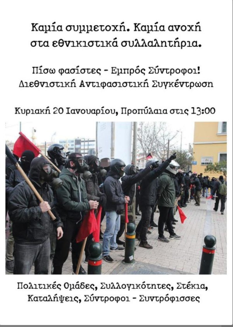 To αφισάκι - κάλεσμα για την αντισυγκέντρωση της Κυριακής / Φωτογραφία: Athens Indymedia