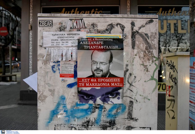 Συνέλαβαν 4 άτομα σε Γρεβενά και Κοζάνη για τις αφισοκολλήσεις για τη Μακεδονία | iefimerida.gr 2