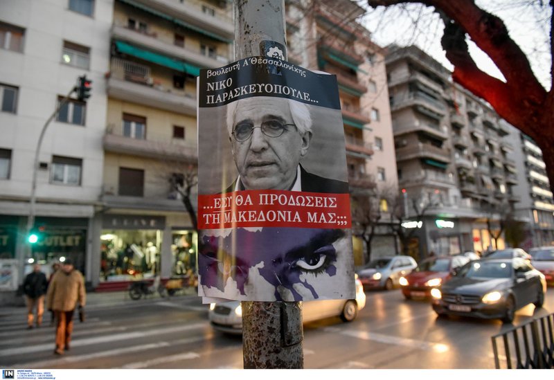 Συνέλαβαν 4 άτομα σε Γρεβενά και Κοζάνη για τις αφισοκολλήσεις για τη Μακεδονία | iefimerida.gr 3