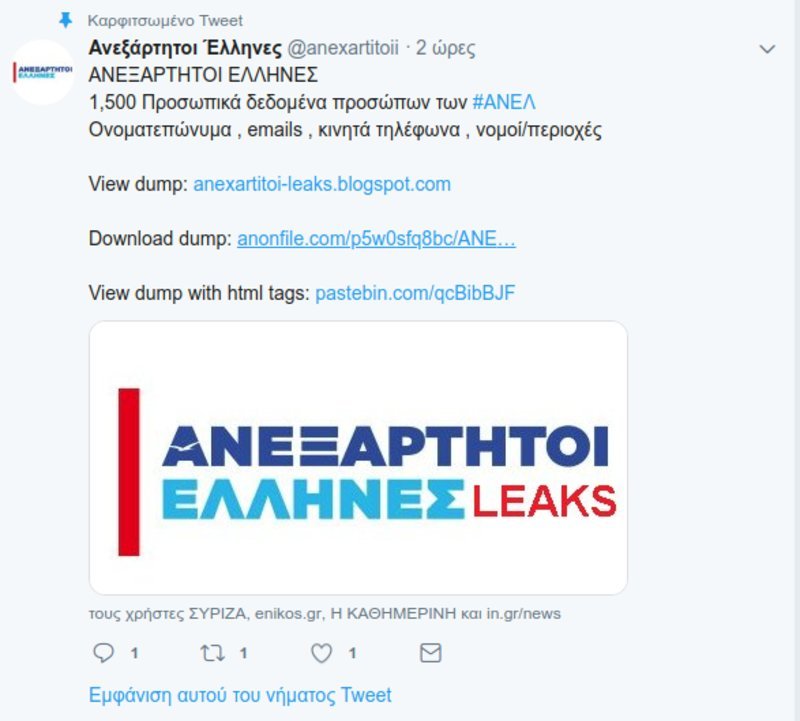 Anonymous Greece: Χακάραμε τους ΑΝΕΛ -Εχουμε προσωπικά δεδομένα 1.500 στελεχών τους | iefimerida.gr 1