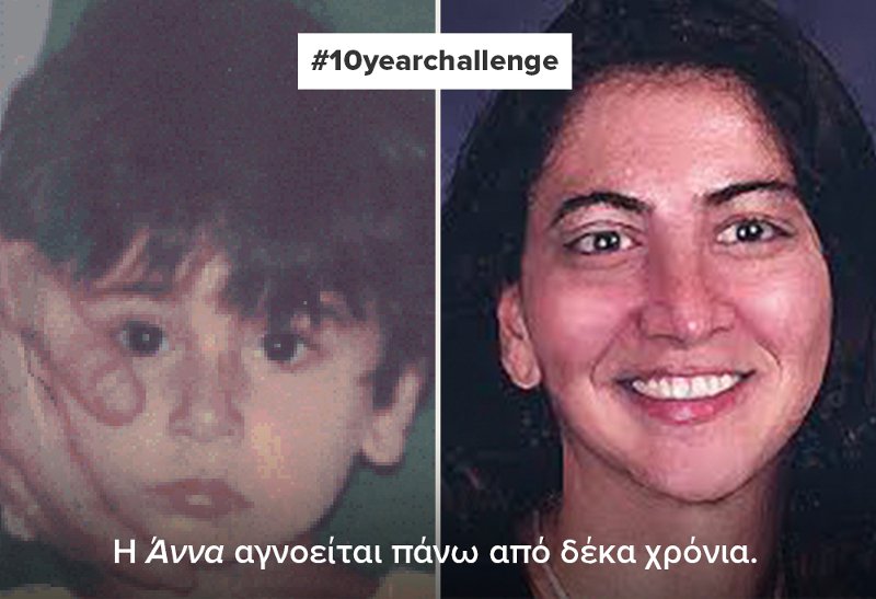 Η Άννα Τριανταφυλλίδη ήταν το πρώτο παιδί που χάθηκε στην Ελλάδα