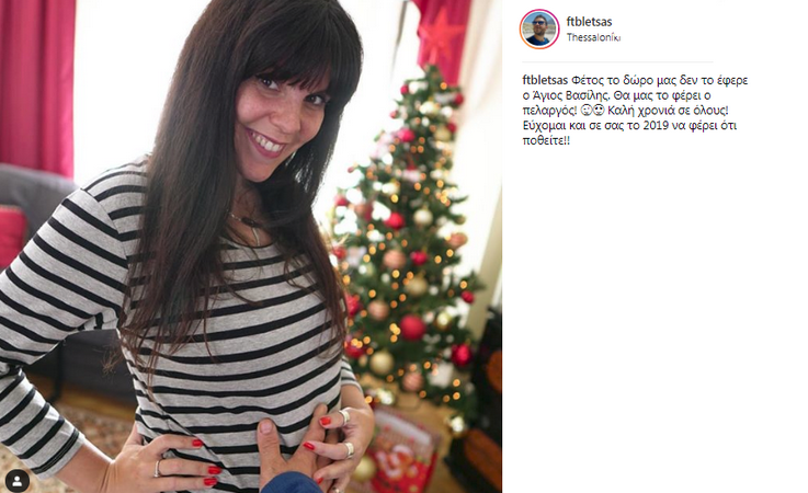 O Ευτύχης Μπλέτσας θα γίνει μπαμπάς -Η τρυφερή ανάρτησή του [εικόνα] | iefimerida.gr 0