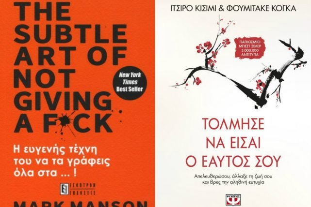 Δέκα βιβλία για να ξεκινήσεις να σκέφτεσαι διαφορετικά τη νέα χρονιά! | iefimerida.gr 2