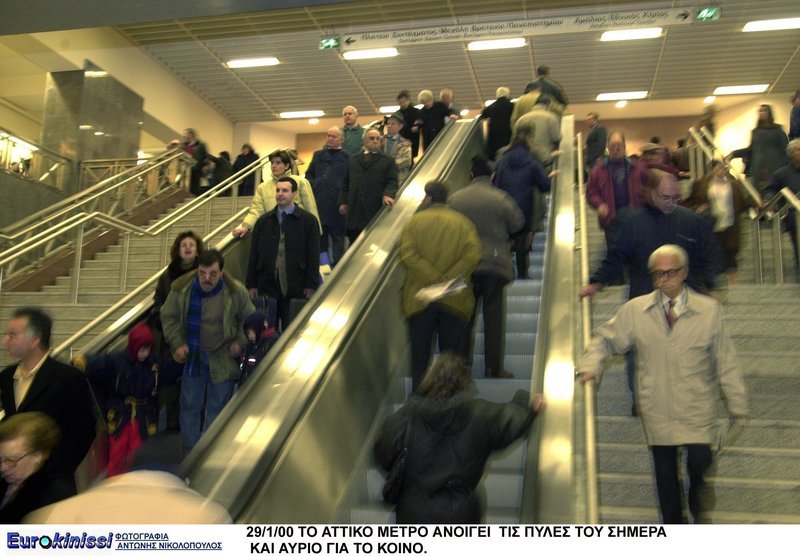 Μετρό: 19 χρόνια από τα εγκαίνια -Οταν οι Στεφανόπουλος, Σημίτης και Λαλιώτης έκοβαν τις κορδέλες στο Σύνταγμα [εικόνες] | iefimerida.gr 1